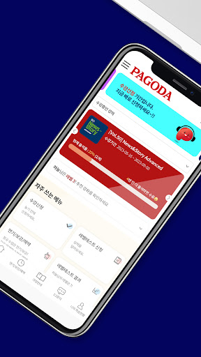파고다톡 Screen 2
