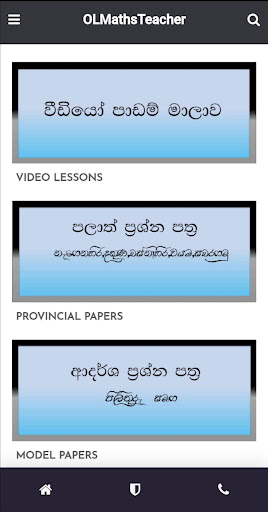 OL Maths Teacher Screen 2
