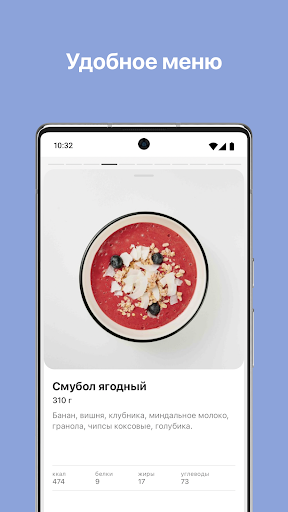 Здрасте кофейня Screen 2