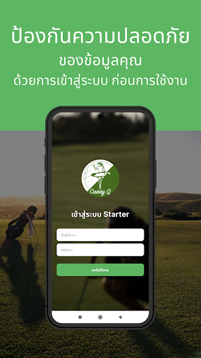 Android application Starter screenshort