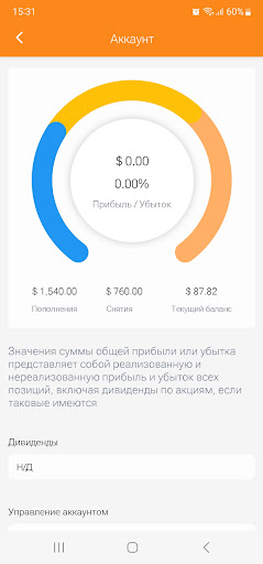 BTC-X Screen 3