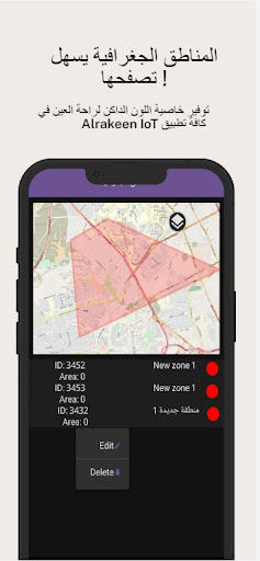 IoT AlRakeen  الركين IoT Beta