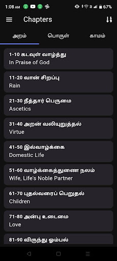 Thirukkural Screen 2