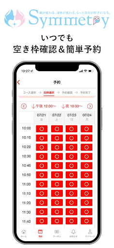 Symmetry 大宮 Screen 3