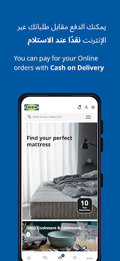 Android application IKEA Oman screenshort
