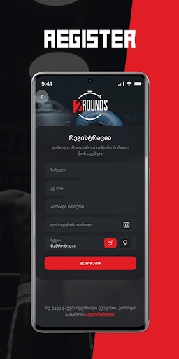 12 Rounds Screen 2
