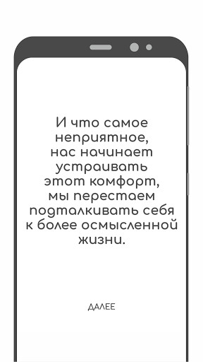 Измените вашу жизнь ответив н