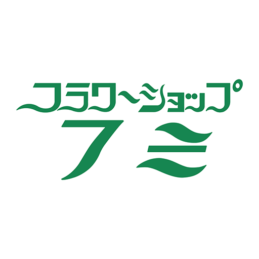 フラワーショップ フミ　公式アプリ logo