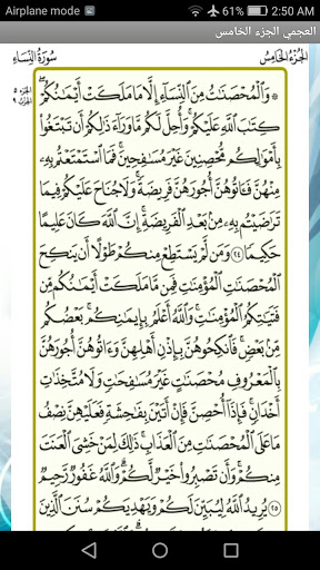 الجزء الخامس(العجمي)(بدون نت) Screen 2