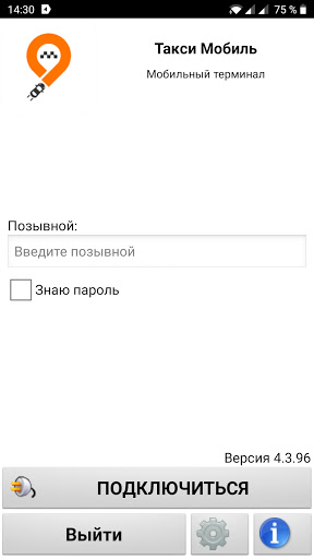 Android application Такси Мобиль Водитель Бор, Бал screenshort