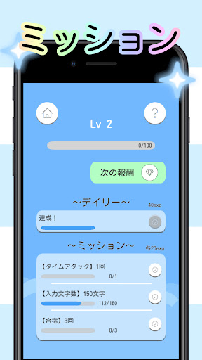 Android application フリックバトル-かな入力ローマ字入力可能なオンライン対戦搭載 screenshort