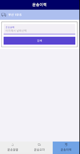 Android application TAS screenshort