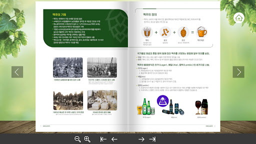 홉앤호프 Screen 2
