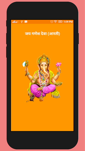 Android application Ganesh Ji Aarti Audio & Lyrics screenshort