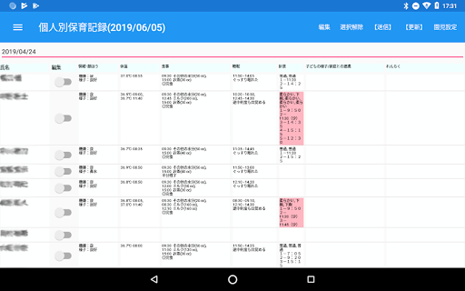 HoikuDiary51 Screen 2