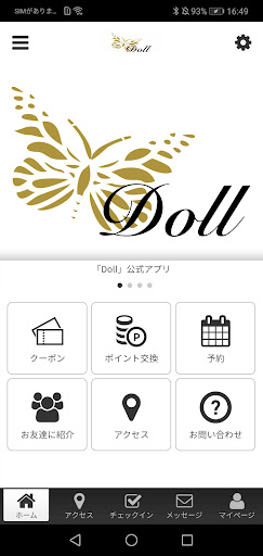 Android application Doll　公式アプリ screenshort