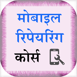 Icon image Advance Mobile Repairing Hindi