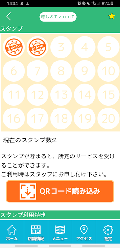 癒しのＩｚｕｍＩ Screen 3