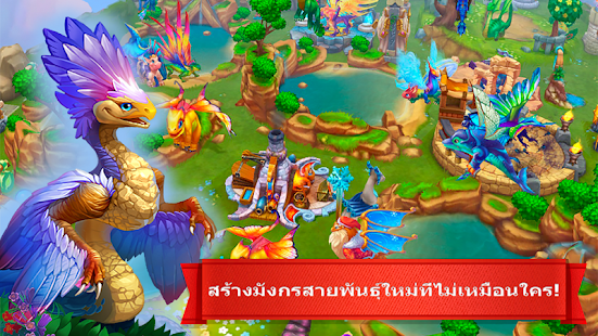 ตัวอย่างแอป