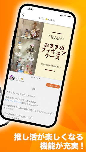 推し活SNS推しごと 推し活情報の検索・投稿に Screen 2