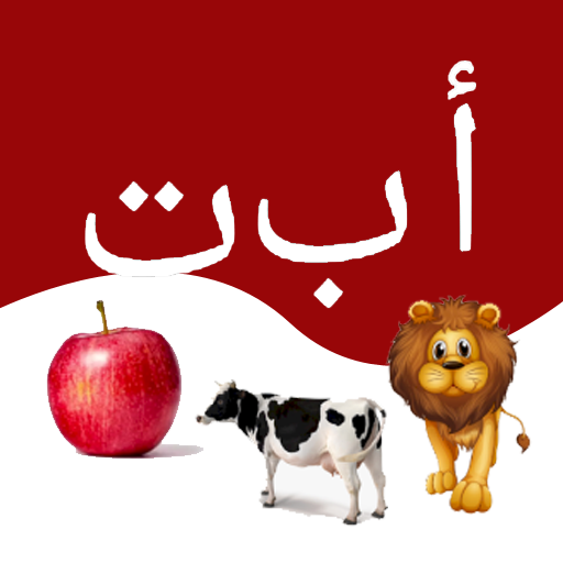 Easy Arabic Learning logo