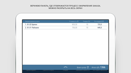 Агбис Клиент Screen 2
