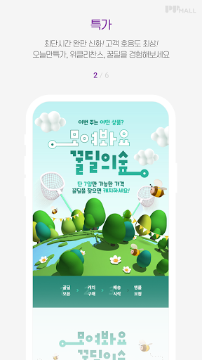 행크에듀 복지몰 Screen 2