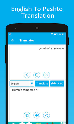 Pashto keyboard and Translator Screen 3