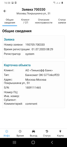ATMS SD Screen 3