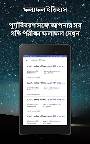 স্ক্রিনশটের ছবি