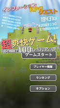 インフレーションrpgクエスト Google Play のアプリ