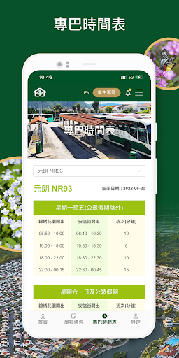 Fairview Park 錦綉花園 Screen 3