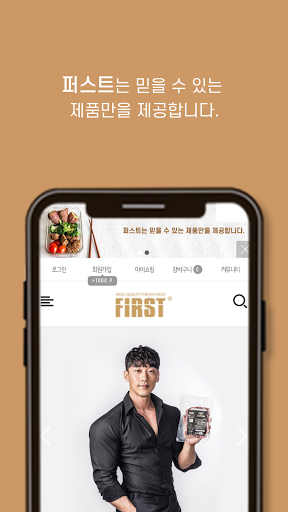 firstmeat Screen 2