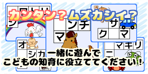 【カタカナぱずる】カタカナ練習用子供向けの知育アプリのおすすめ画像4