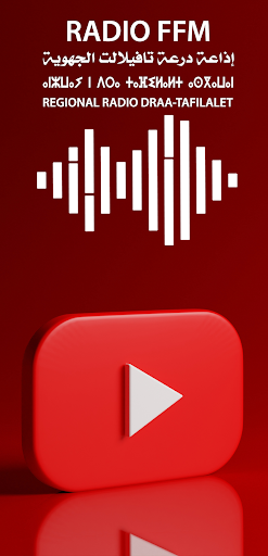 RADIO FFM Screen 3