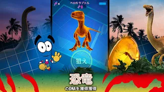 Game screenshot Jurassic World アライブ! apk download