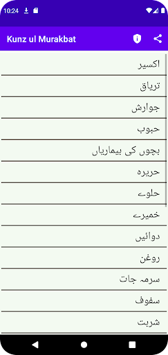 Kanz ul Murakbat Screen 2