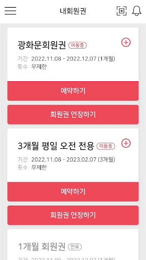 프로젝트런 Screen 2