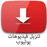 تنزيل فيديوهات يوتيوب Prank 2 icon