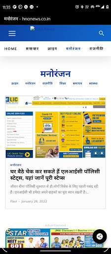 Android application Hna News screenshort