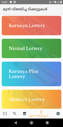 Kerala Lottery Results 2023 Screen 2