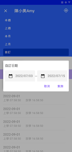 Car好校車 Screen 3