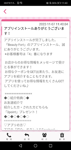BeautyFort Screen 2