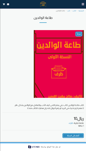 ظرف Screen 3
