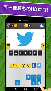 Logo Game: Guess Brand Quiz ロゴ ゲーム：ブランド当てクイズスクリーンショット 9
