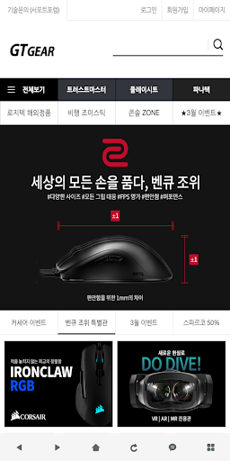 Android application 지티기어 - GTgear screenshort