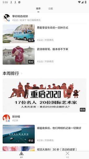 眼界 Screen 3