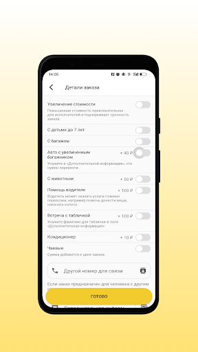 Такси Спасибо Screen 3