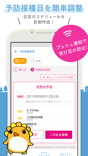 ふなっこアプリ Screen 2