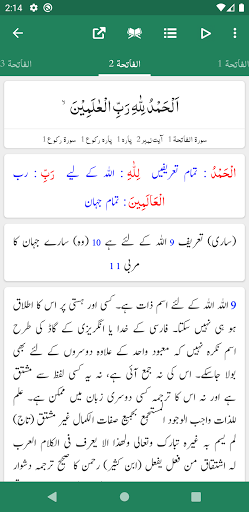Tafseer-e-Majidi Screen 2
